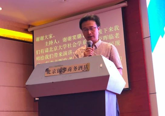 北京大学社会学系教授卢晖临作《中国尘肺问题的历史与现状》的演讲